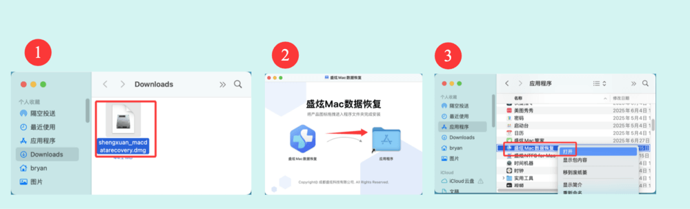 在Mac上恢复U盘数据