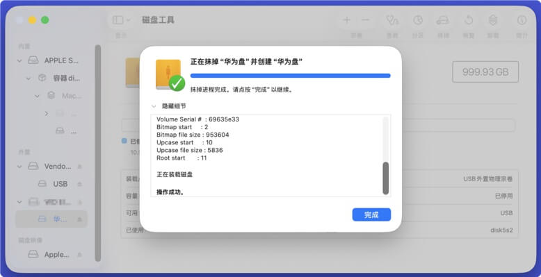 如何在Mac上使用华为移动硬盘