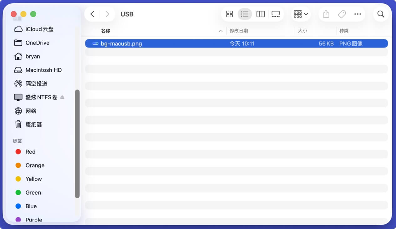解决U盘在Mac上的只读问题