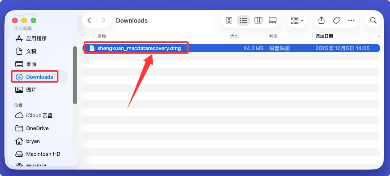 在Mac上成功安装软件后如何处理安装包