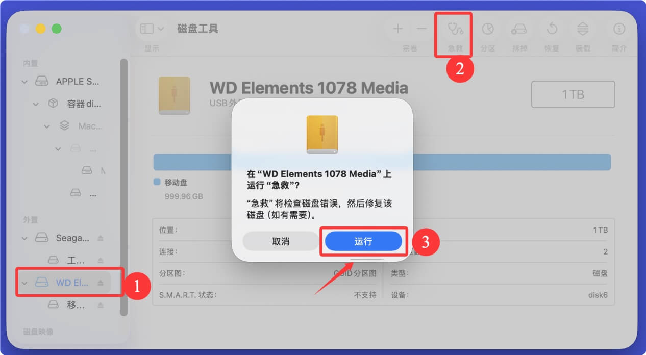 如何解决无法在Mac上无法向移动硬盘拷贝数据
