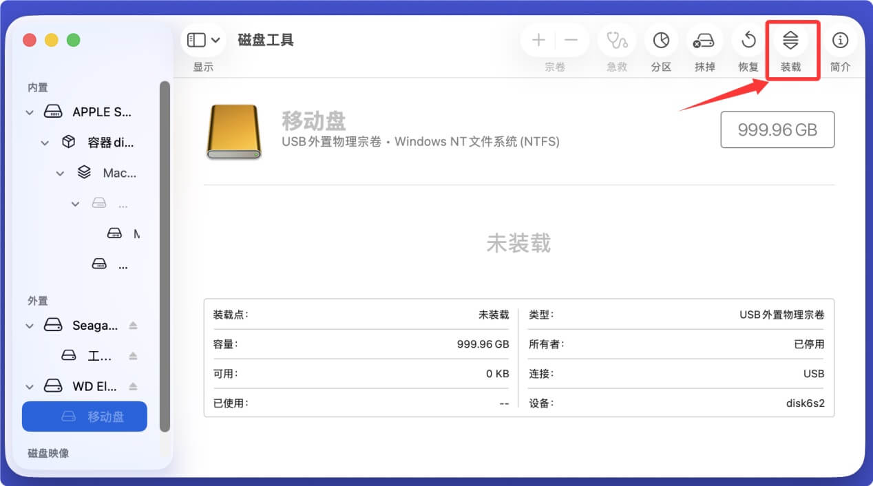 如何解决无法在Mac上无法向移动硬盘拷贝数据