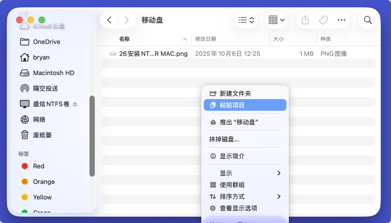 如何解决无法在Mac上无法向移动硬盘拷贝数据