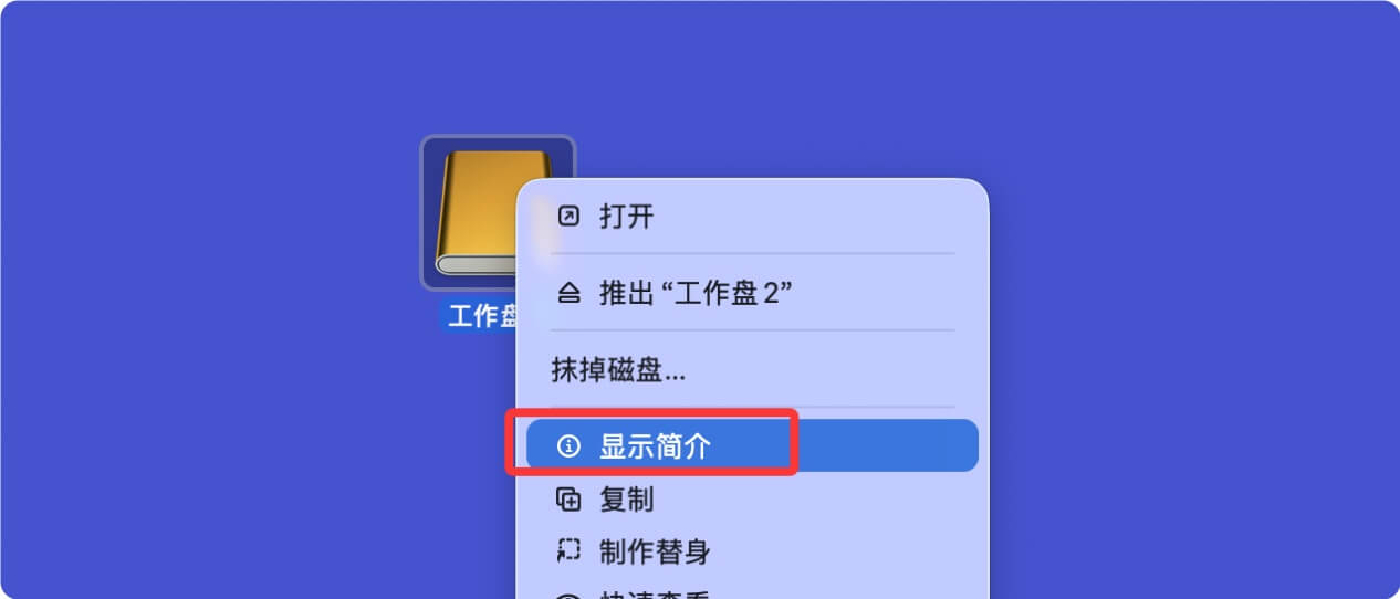 如何解决无法在Mac上无法向移动硬盘拷贝数据
