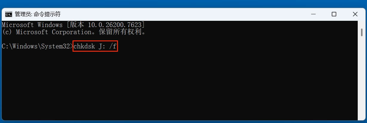 Windows CHKDSK命令详细介绍