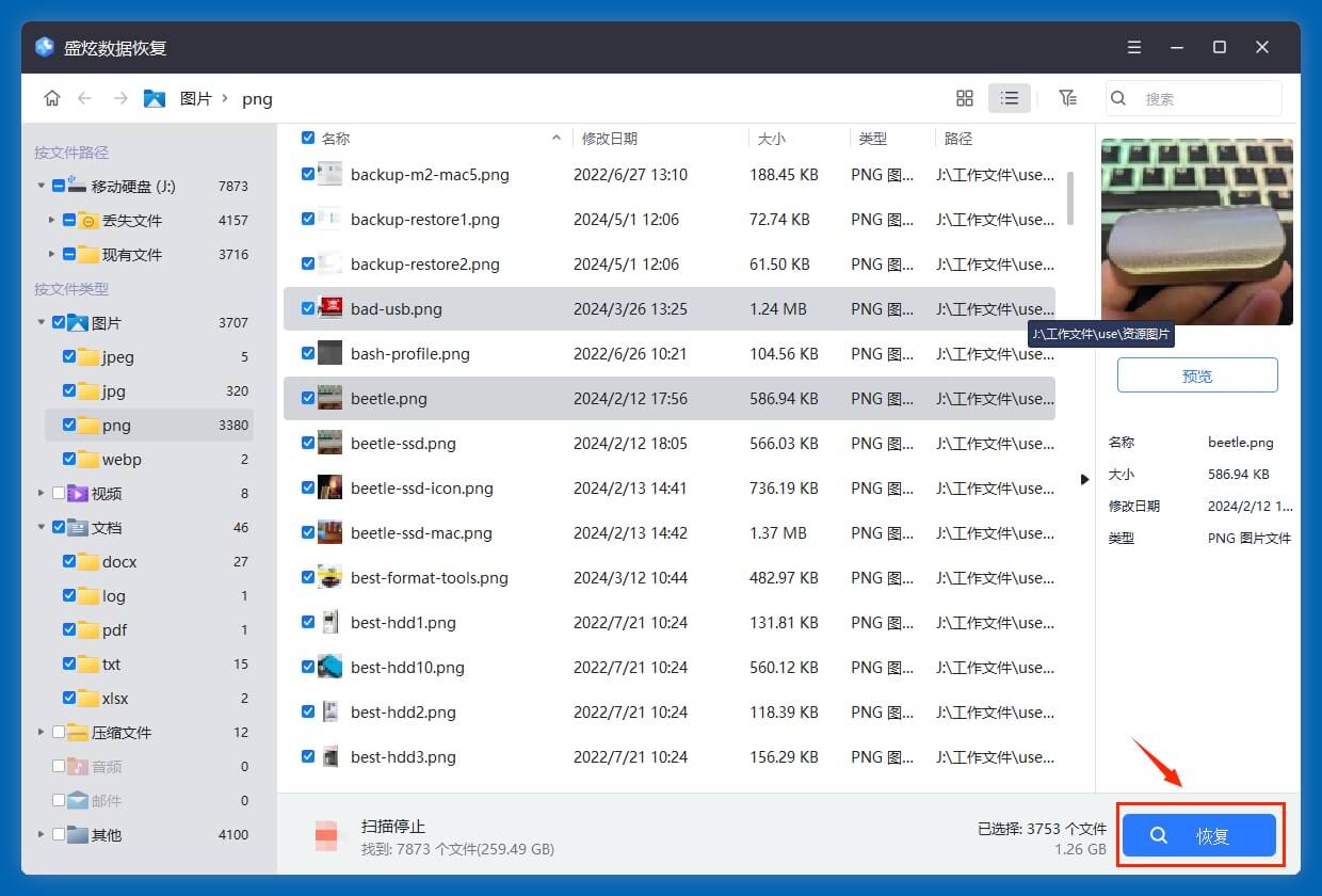 Windows CHKDSK命令详细介绍