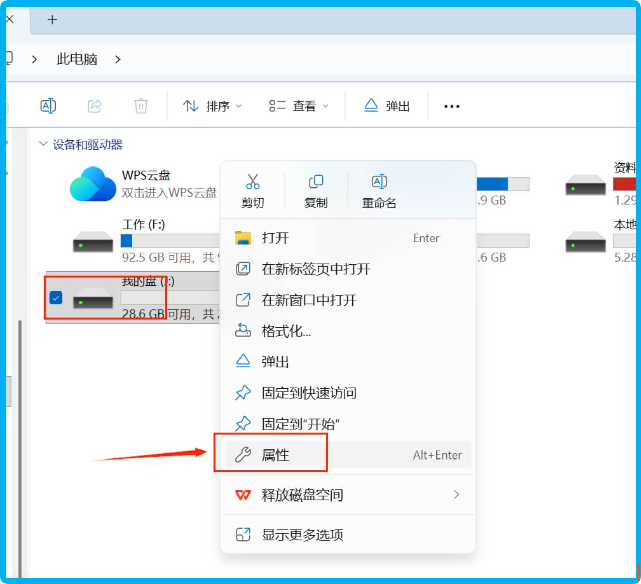 Windows CHKDSK命令详细介绍