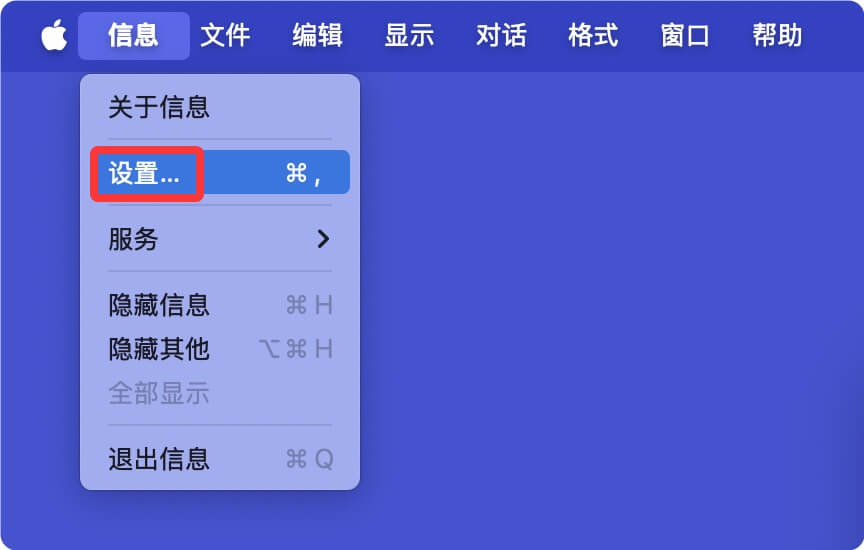 卖掉Mac前永久抹除所有数据