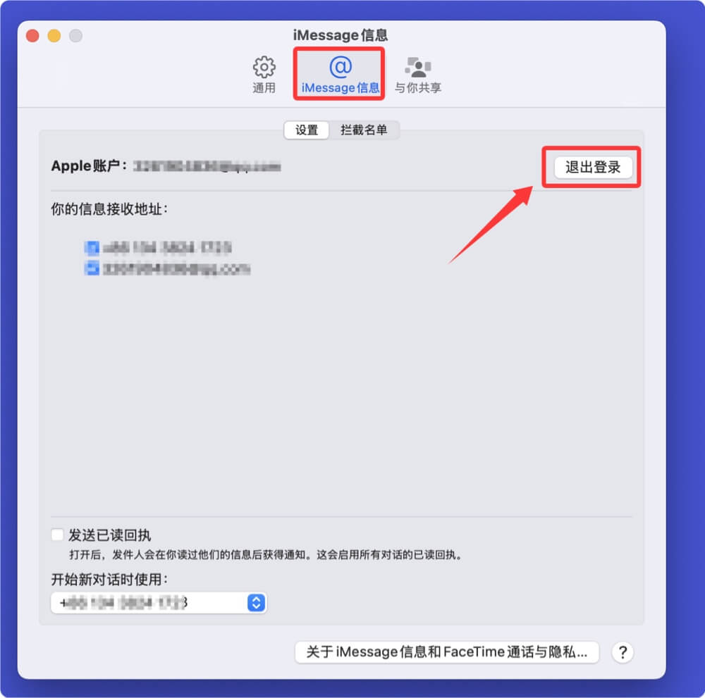 卖掉Mac前永久抹除所有数据