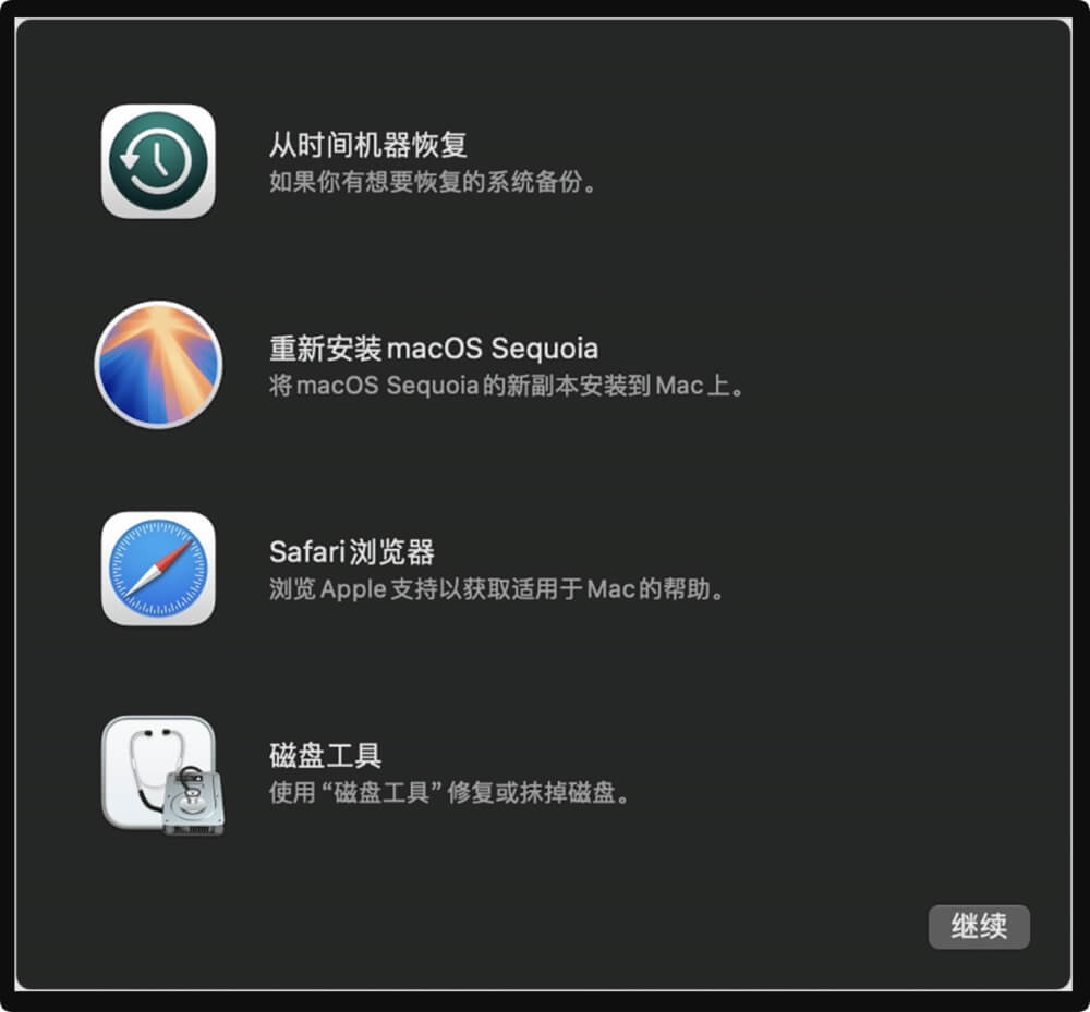 卖掉Mac前永久抹除所有数据