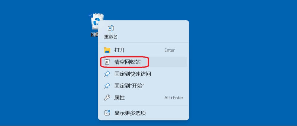 从Windows 11电脑中销毁已经删除的文件