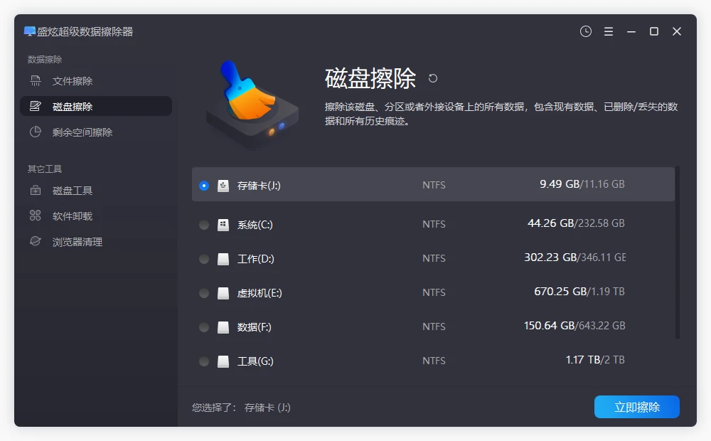 彻底清除萤石相机内的数据
