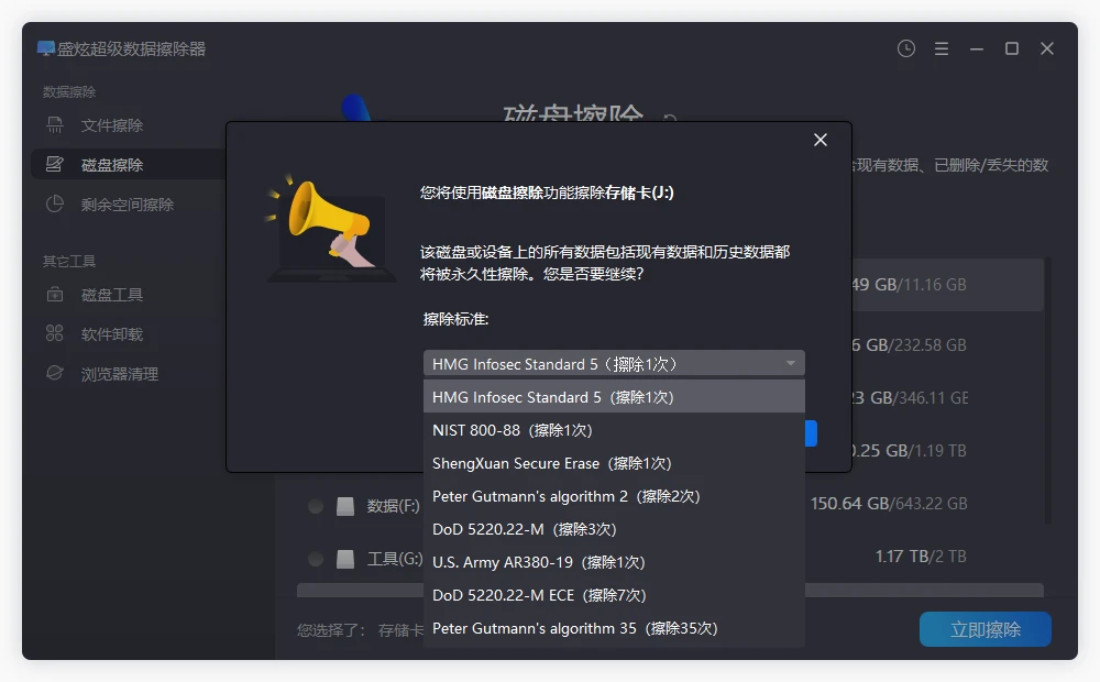 彻底清除萤石相机内的数据