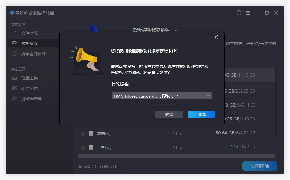 彻底清除萤石相机内的数据