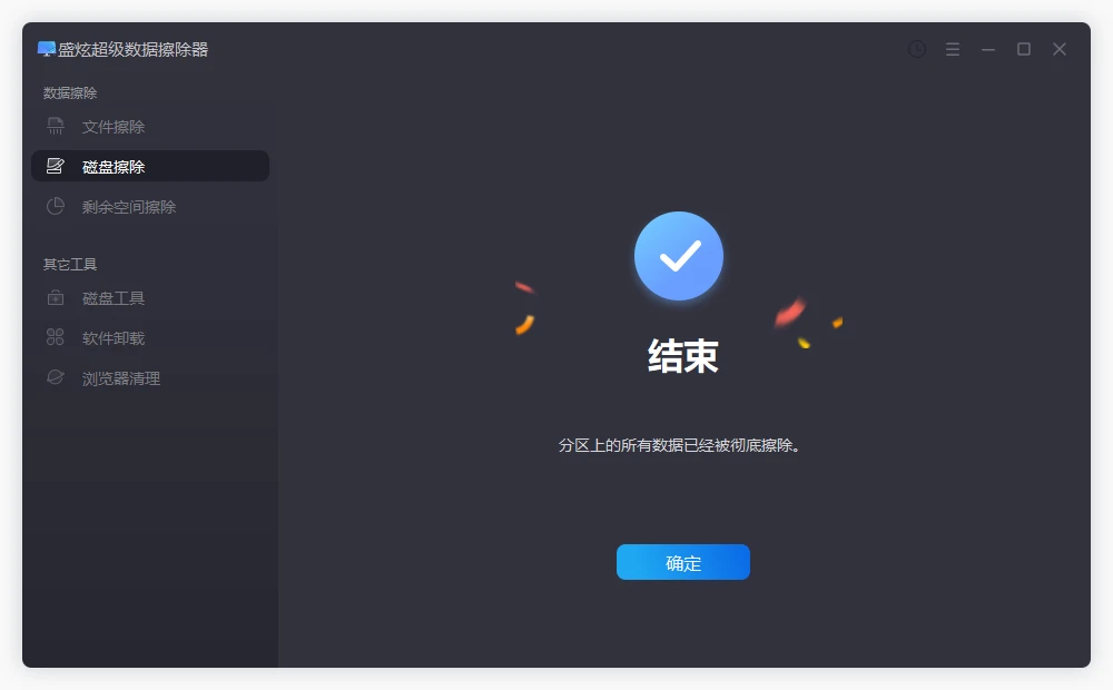 彻底清除萤石相机内的数据