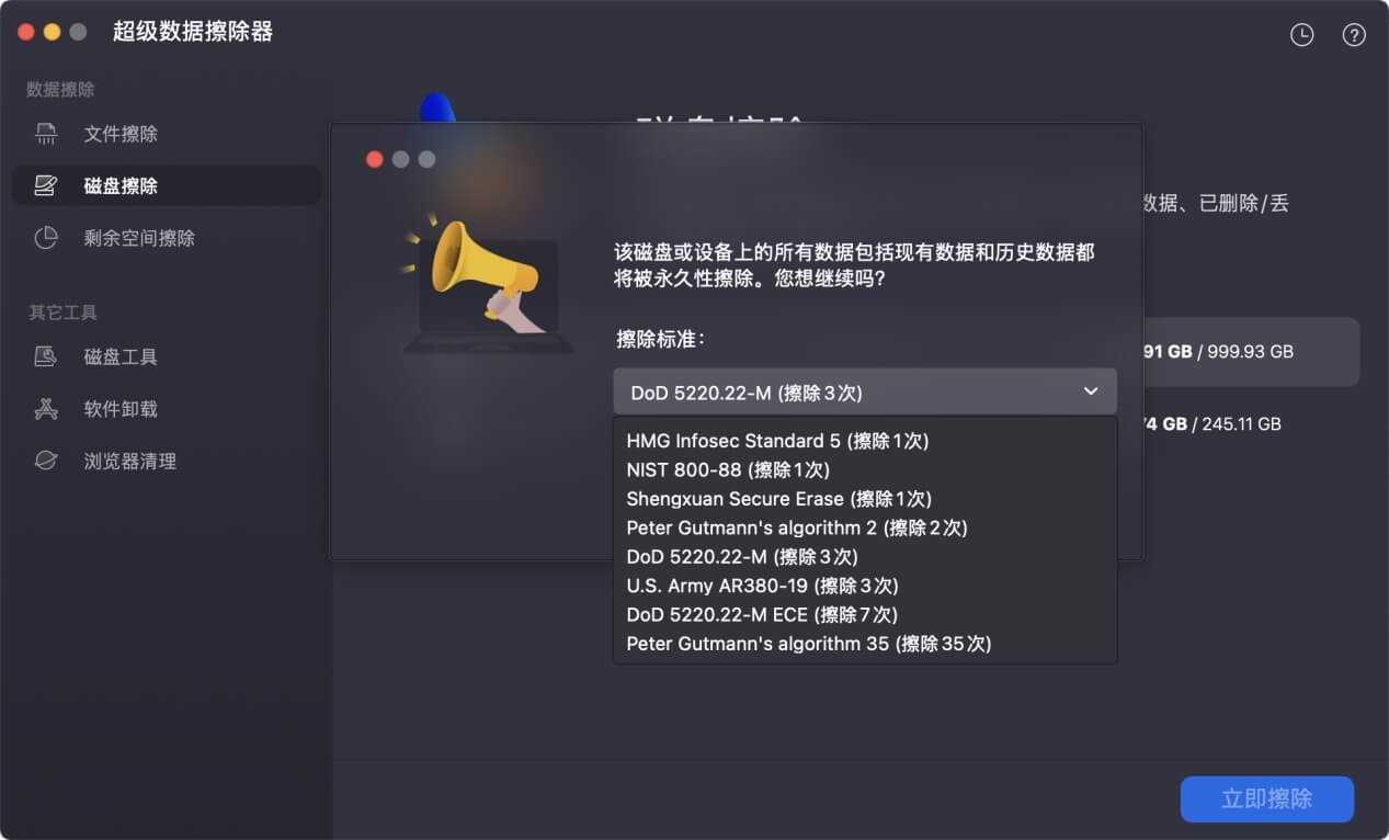 在Mac上抹掉ExFAT硬盘