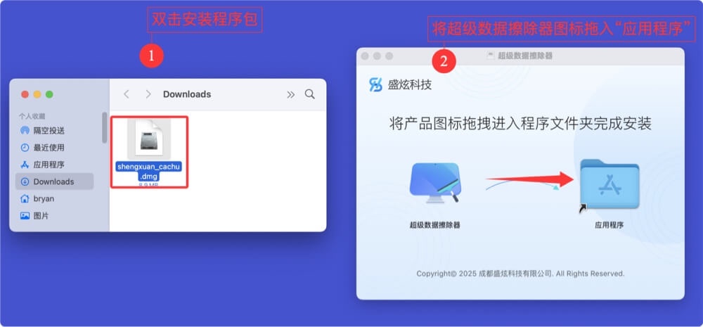 在Mac上永久抹除移动硬盘内的数据