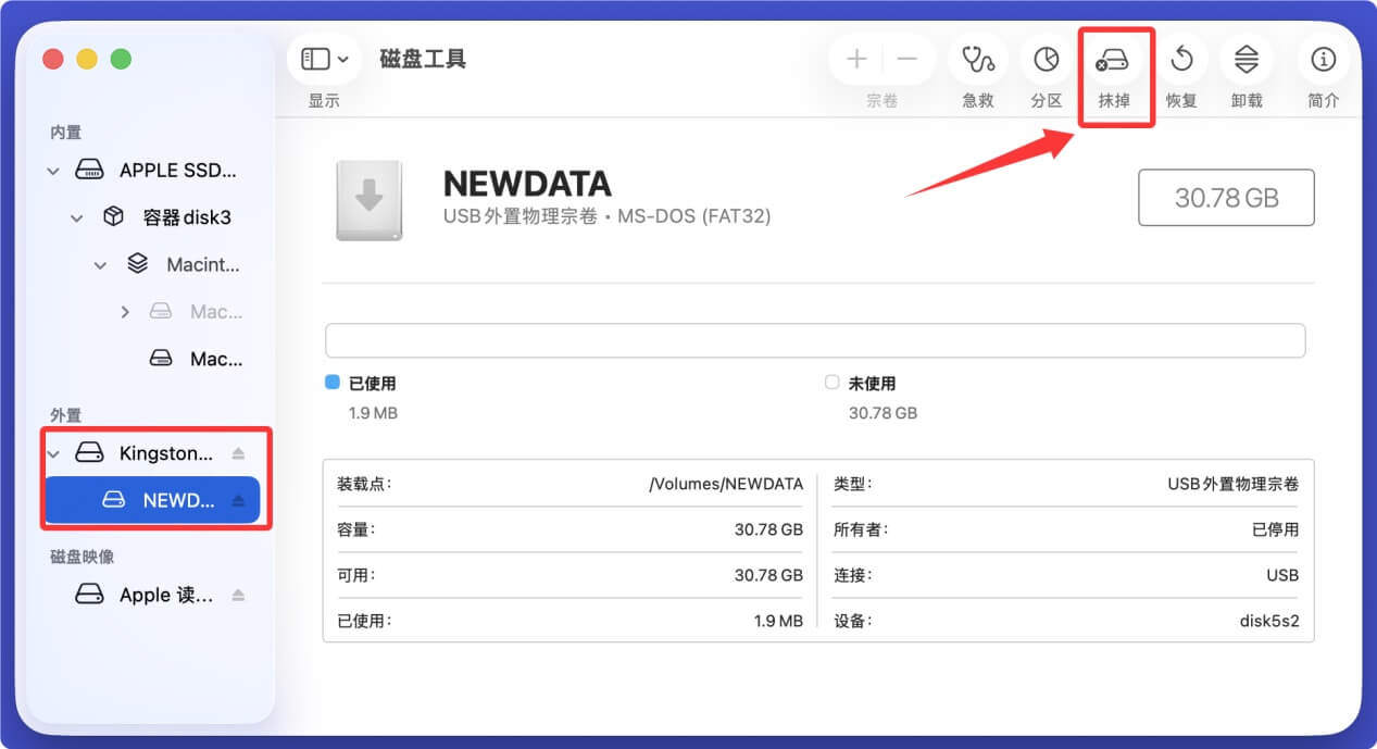 在Mac上格式化FAT32设备
