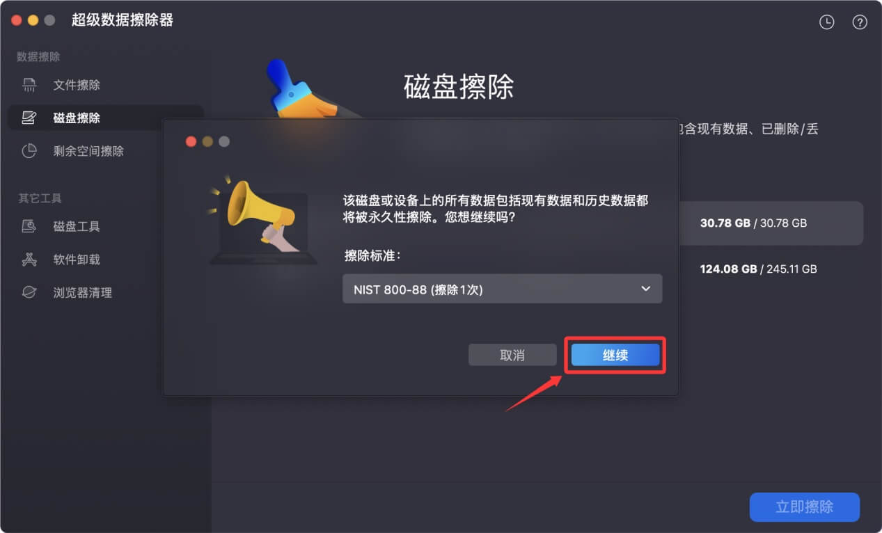 在Mac上格式化FAT32设备