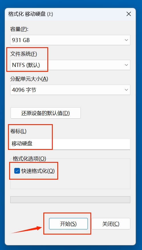 在Windows 11电脑上擦除移动硬盘