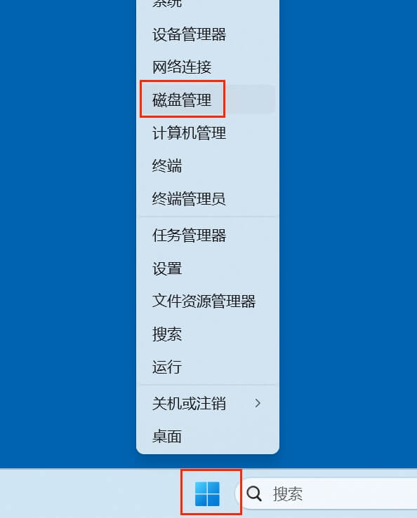 在Windows 11电脑上擦除移动硬盘