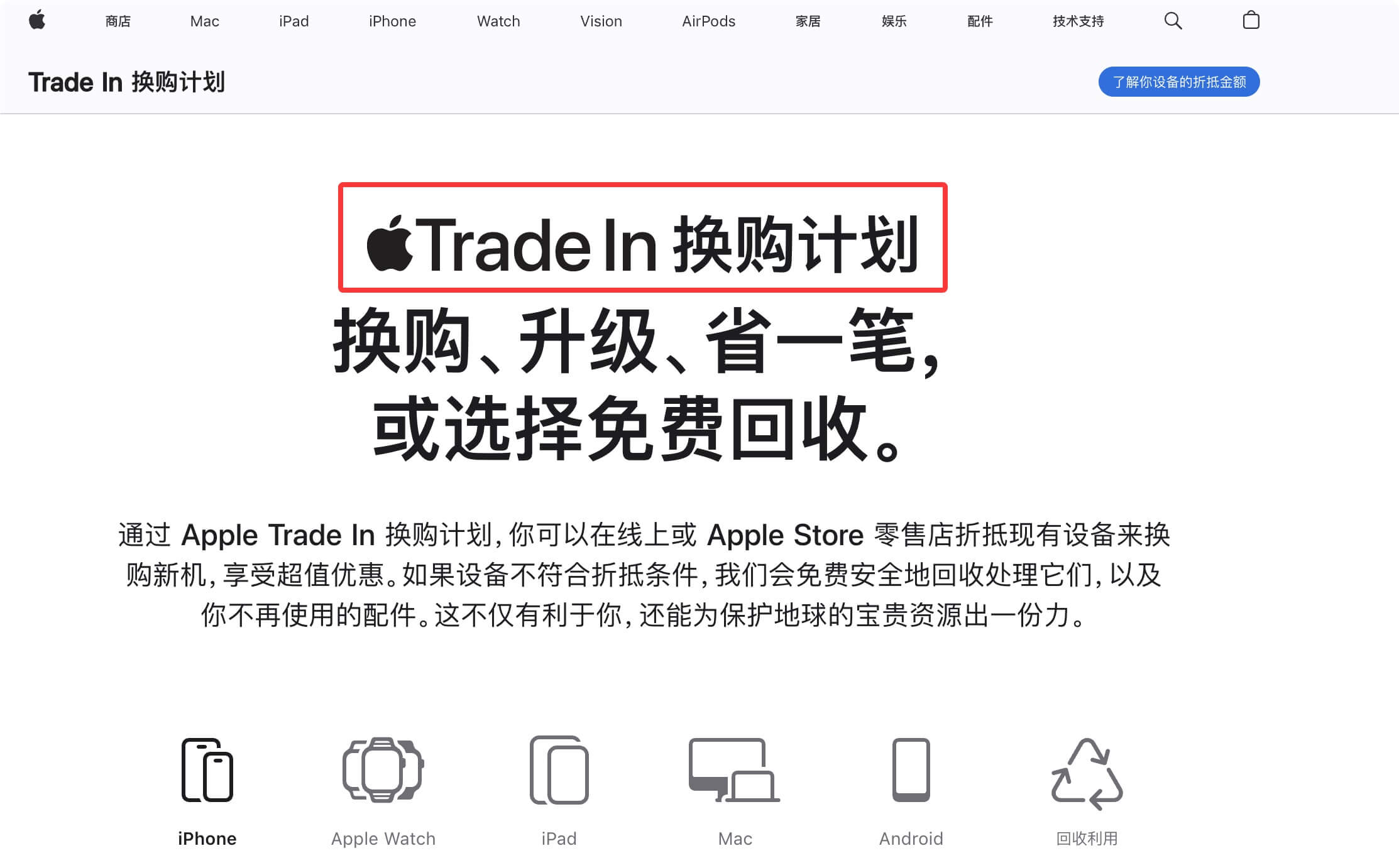 在苹果官方回收我的旧电脑前永久销毁个人数据