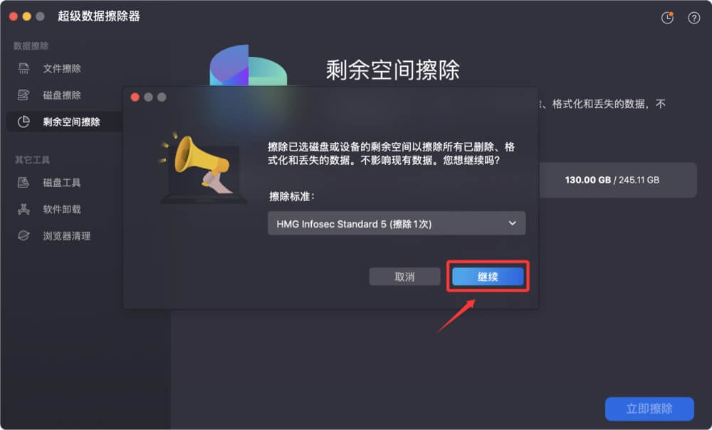 如何在不抹除系统盘不重装系统情况下永久删除Mac上的文件