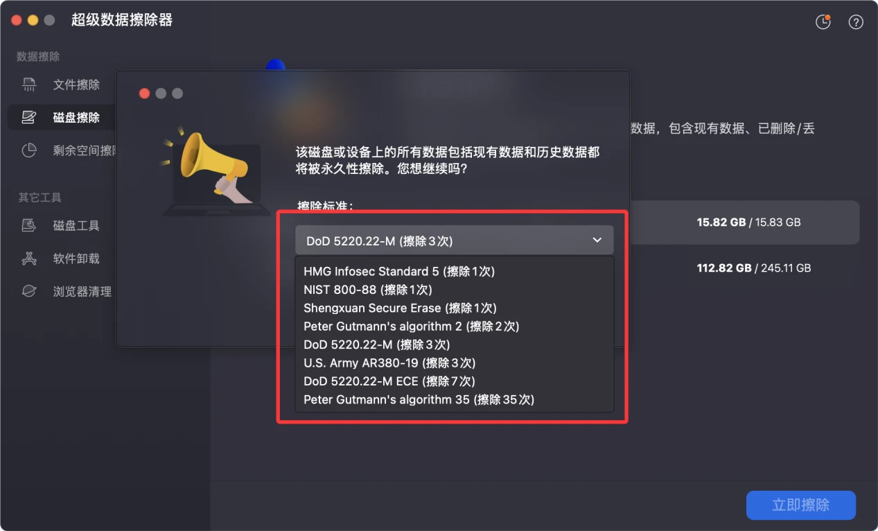 帮助Mac用户彻底擦除U盘数据