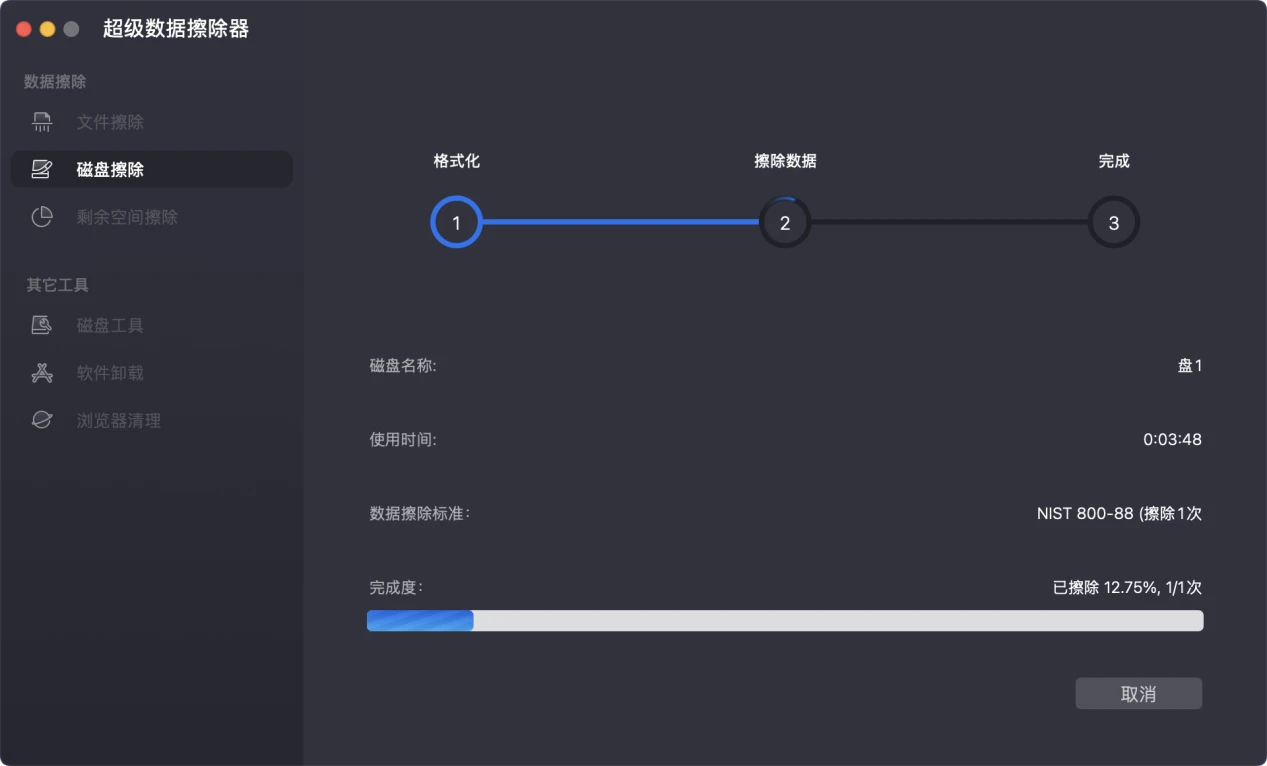 帮助Mac用户彻底擦除U盘数据