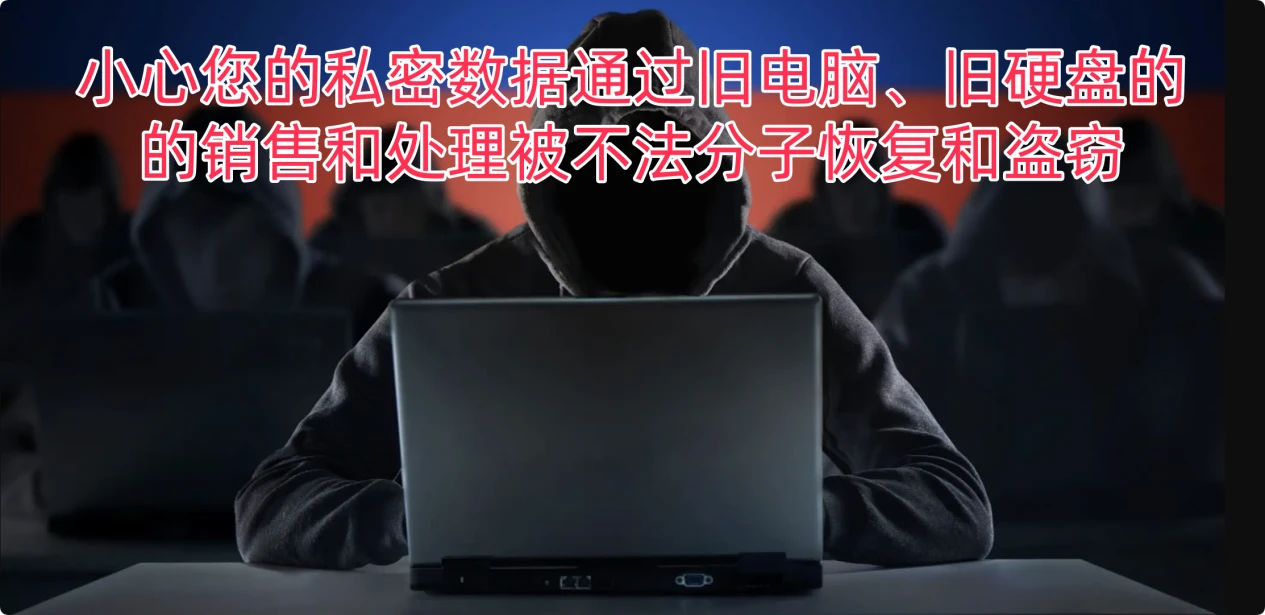 如何应对数据恢复导致的数据泄露