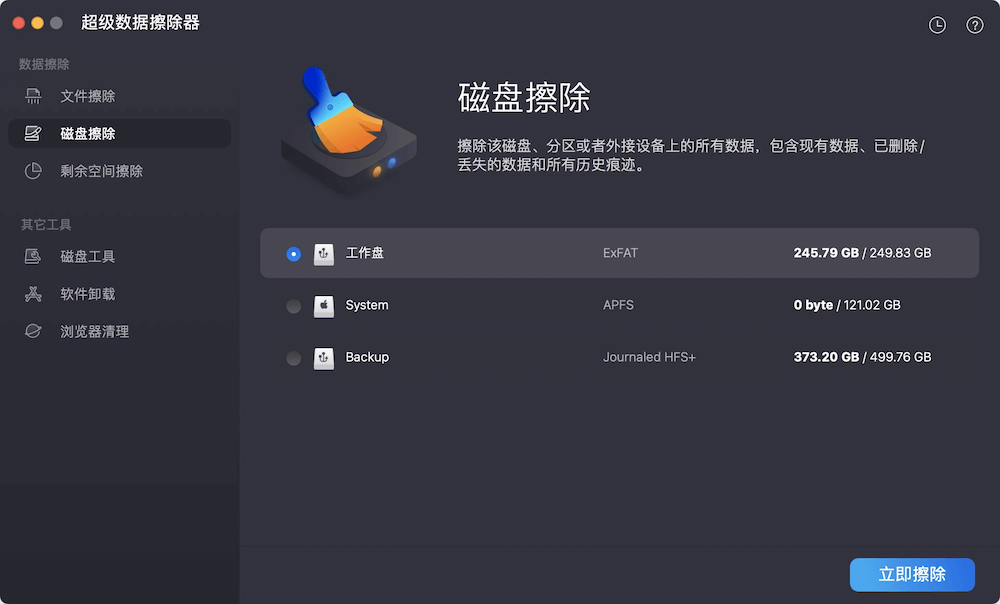 永久删除Mac上的照片