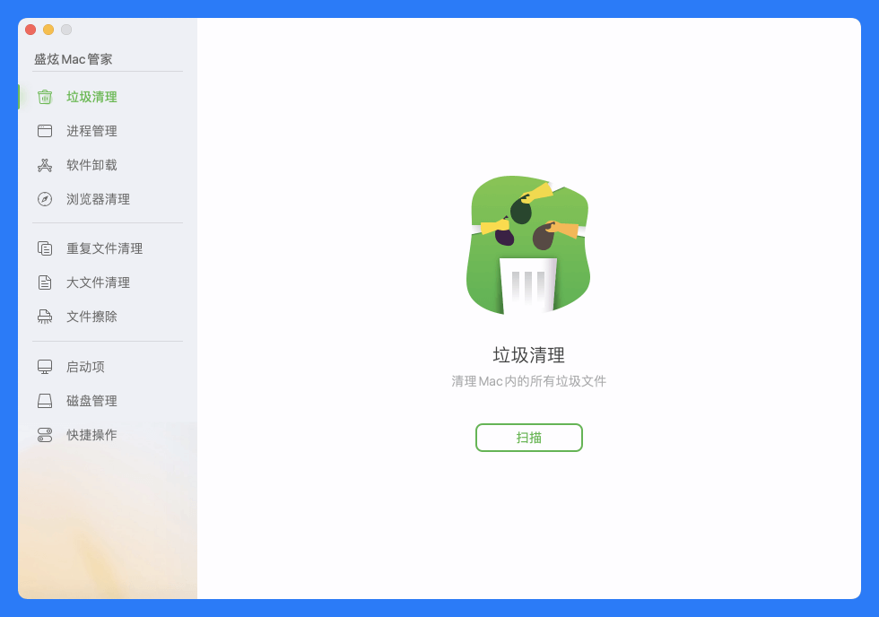 Mac废纸篓30天就被清空？看如何禁止和开启
