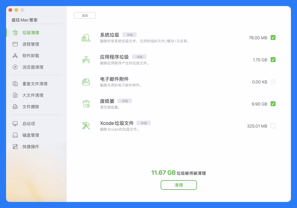 Mac废纸篓30天就被清空？看如何禁止和开启