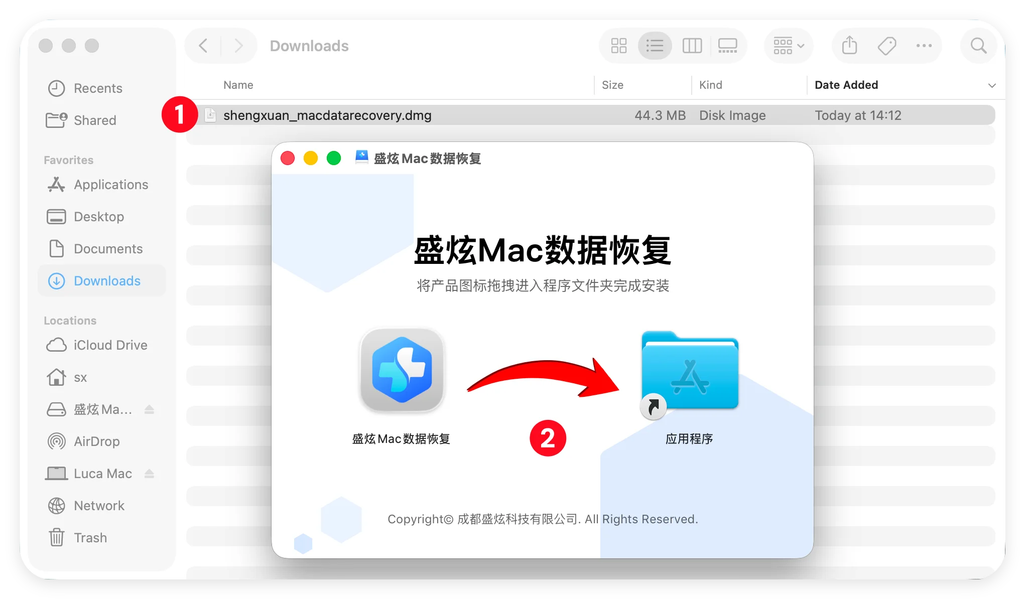 激活盛炫Mac数据恢复