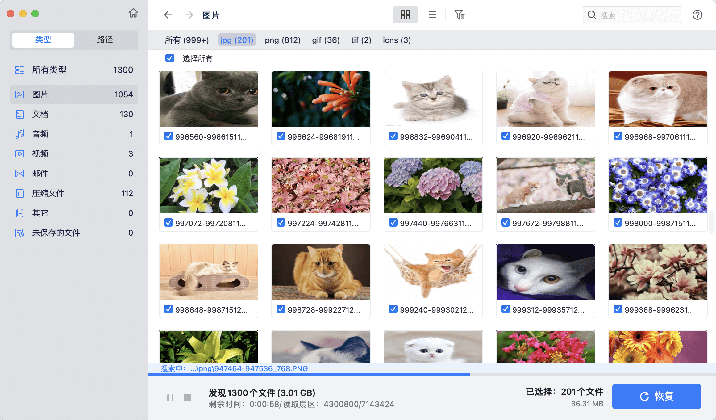 扫描丢失数据